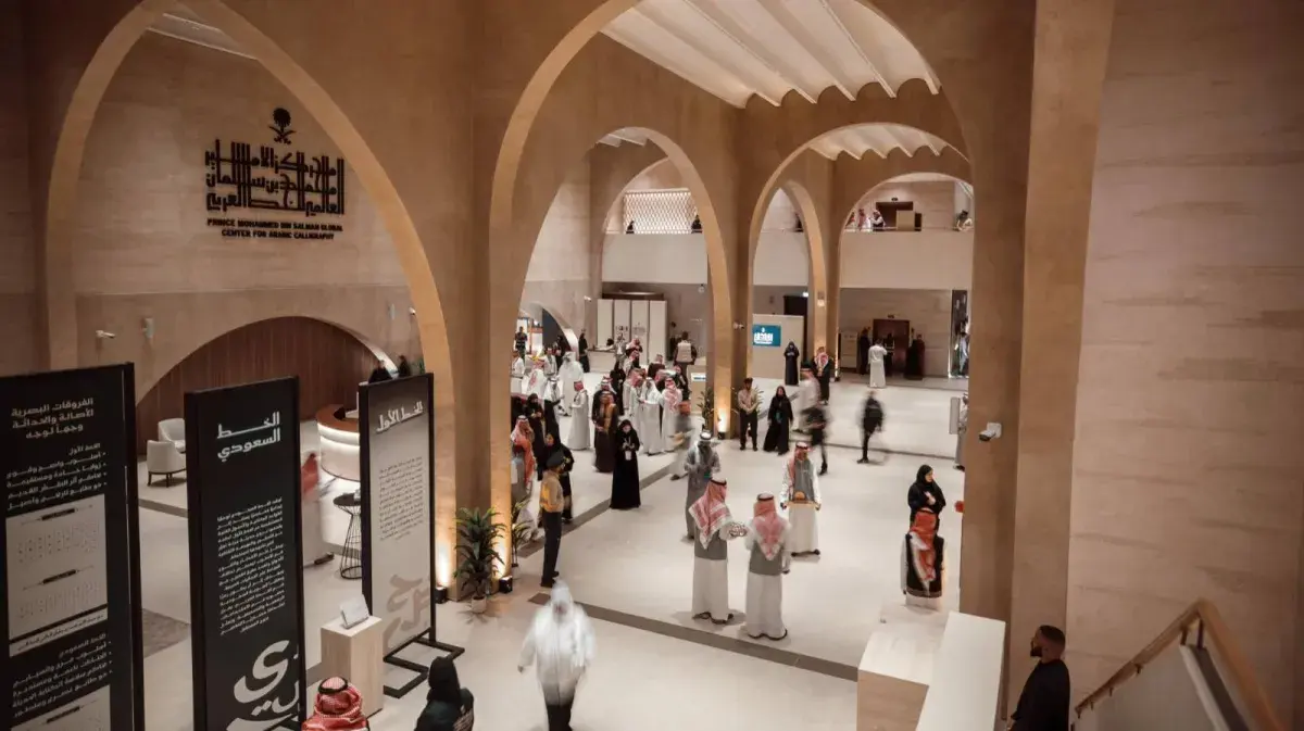 السعودية تطلق منصة عالمية للخط العربي من المدينة المنورة