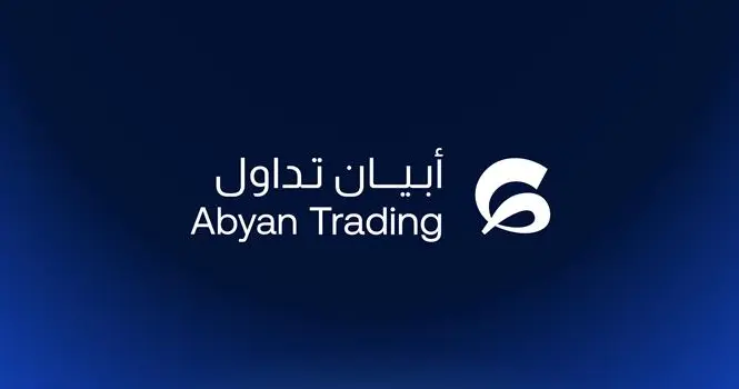 لأول مرة في السعودية.. أبيان تداول تطلق التداول 24 ساعة في السوق الأمريكي