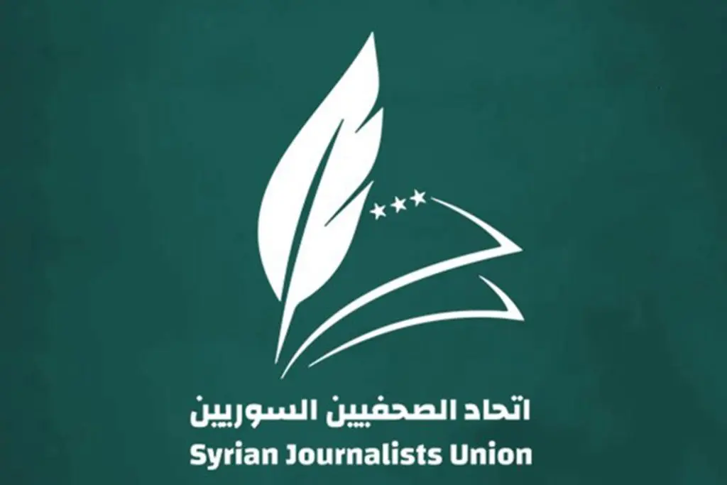 اتحاد الصحفيين: تمديد التقديم لجائزة الصحافة السورية حتى نهاية الشهر الجاري