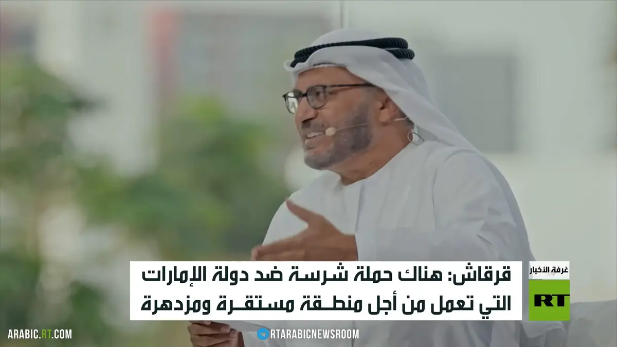 قرقاش: الإمارات تتعرض لحملة تشويه