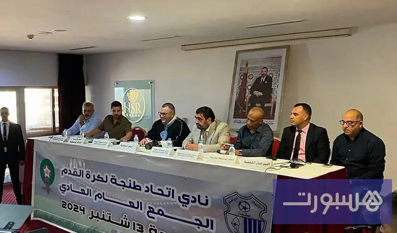 العصبة تلزم اتحاد طنجة بتنفيذ الأحكام - هسبورت