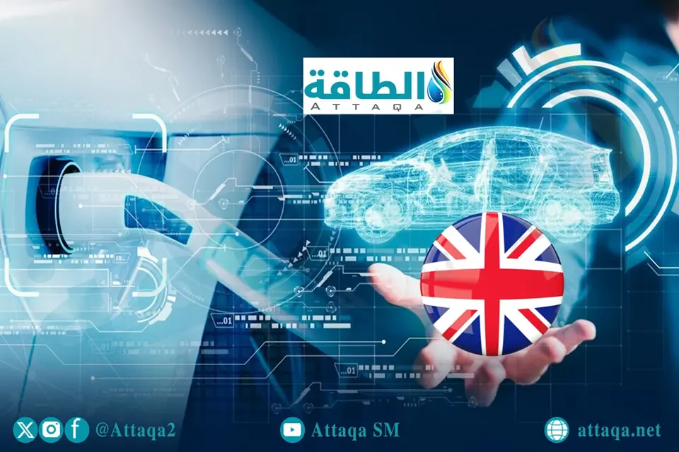 مبيعات السيارات الكهربائية في بريطانيا قد تفشل بتحقيق أهداف 2030 - الطاقة
