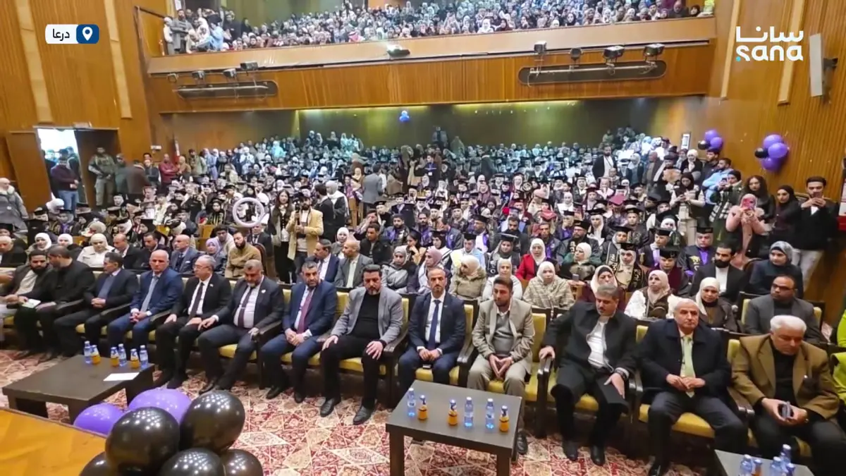 حفل تخريج 200 طالب وطالبة من كلية التربية في جامعة دمشق فرع درعا