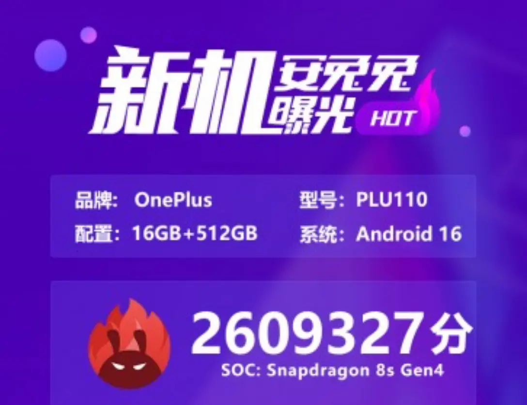 هاتف OnePlus Turbo يحقق نتيجة قوية على AnTuTu - التقنية بلا حدود