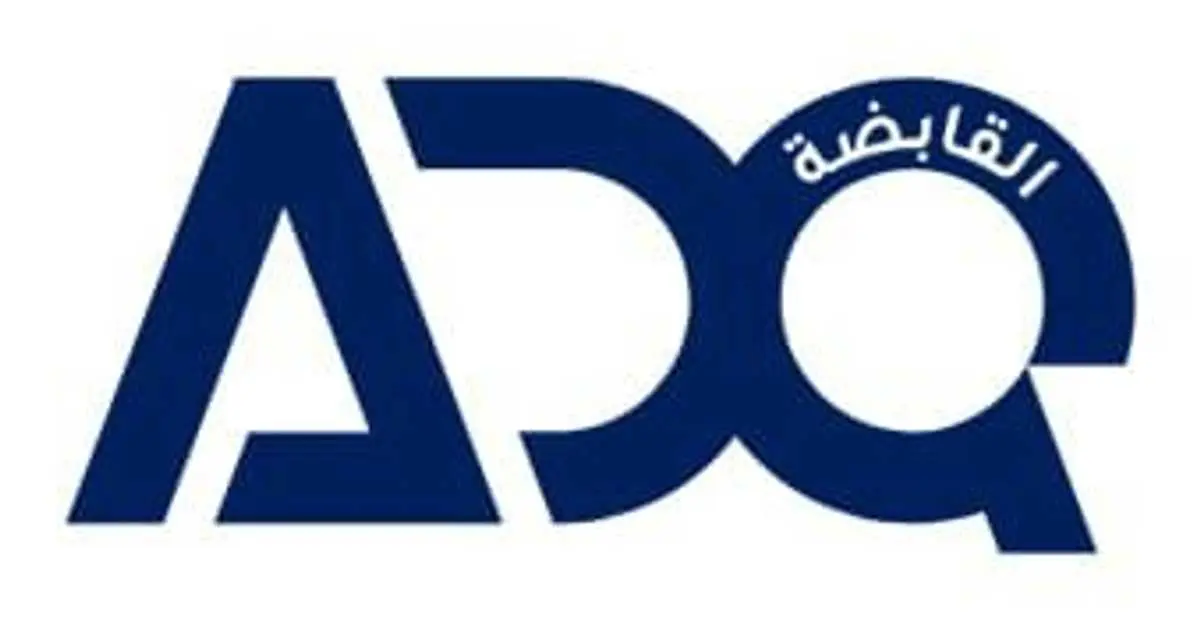 "القابضة" (ADQ) تعلن اتمام صفقة تمويل بقيمة 5 مليارات دولار