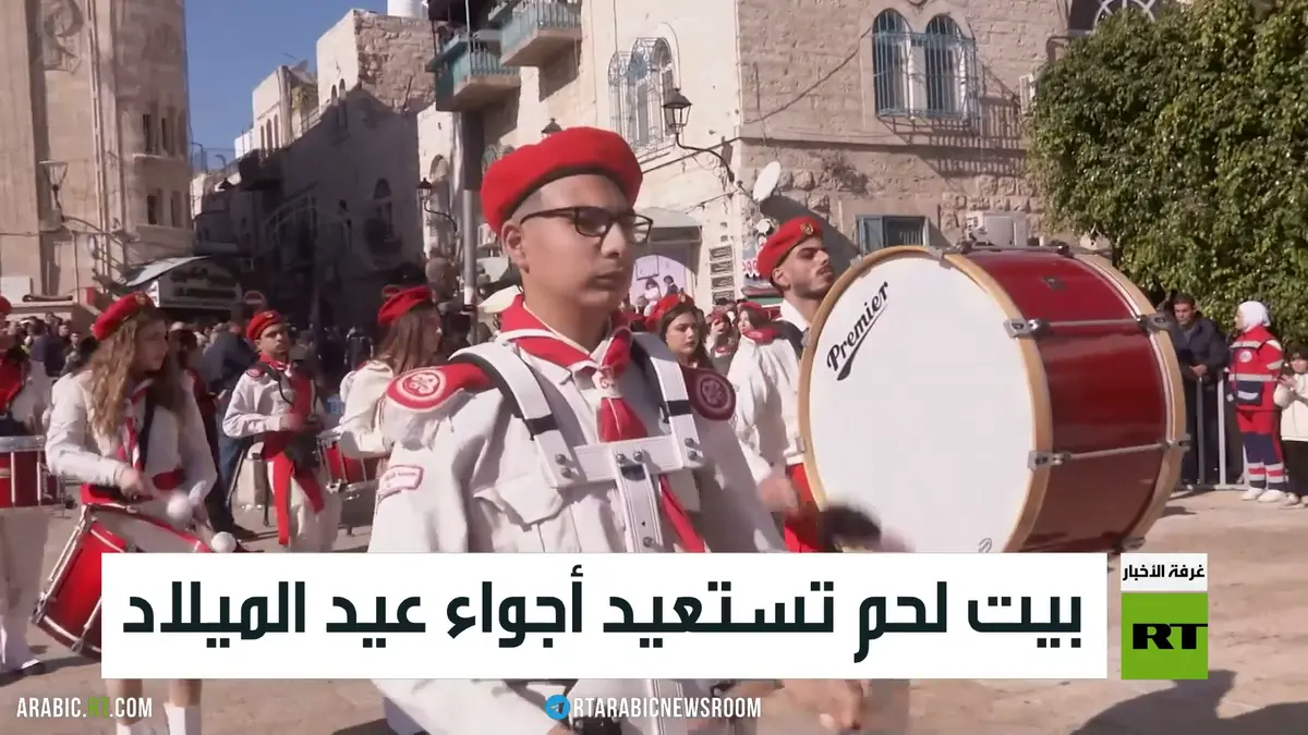 بيت لحم تستعيد أجواء عيد الميلاد