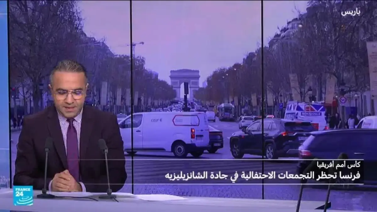 كأس الأمم الأفريقية 2025: لماذا حظرت فرنسا التجمعات الاحتفالية في جادة الشانزيليزيه في باريس؟