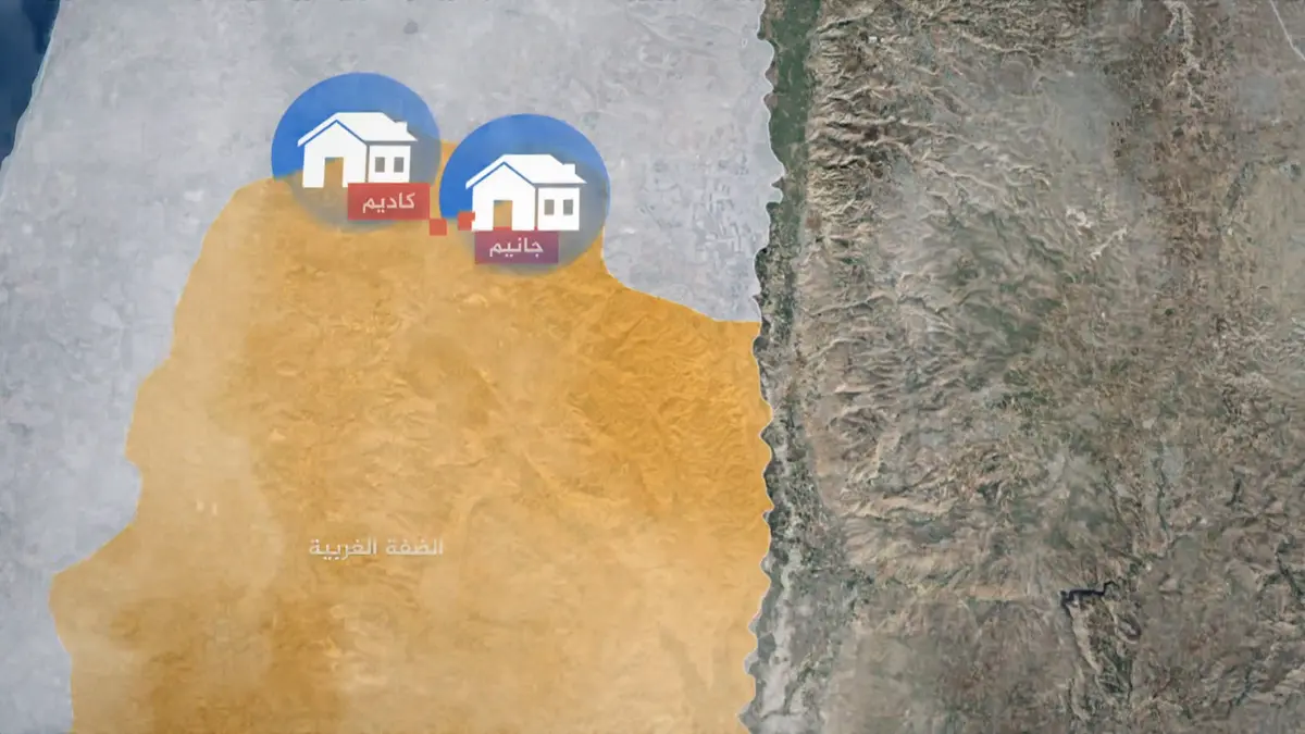 تعرف على أبرز المستوطنات الإسرائيلية الموزعة على مناطق الضفة الغربية
