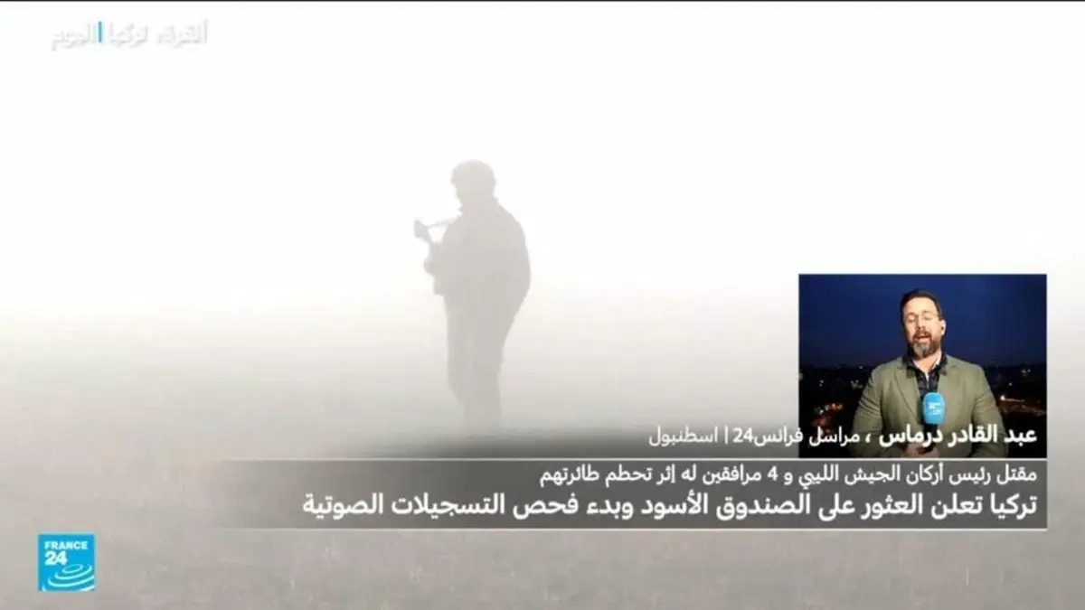 إلى أين وصلت التحقيقات في أسباب تحطم طائرة رئيس أركان الجيش الليبي ومقتله؟