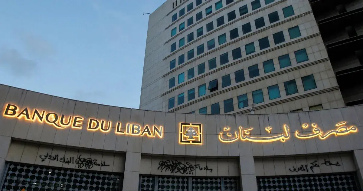 حاكم مصرف لبنان يطالب بمراجعة دقيقة لمشروع "سداد الودائع"