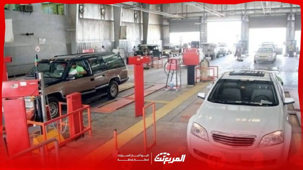 الفحص الدوري للسيارات في السعودية: من الاستعلام إلى الحجز
