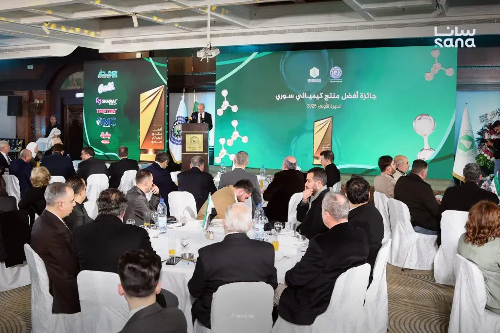 الإعلان عن جائزة أفضل منتج كيميائي سوري لعام 2025