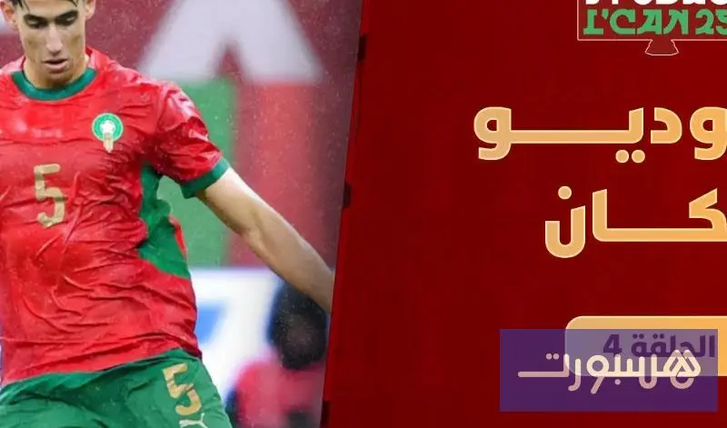 استوديو الكان - هسبورت