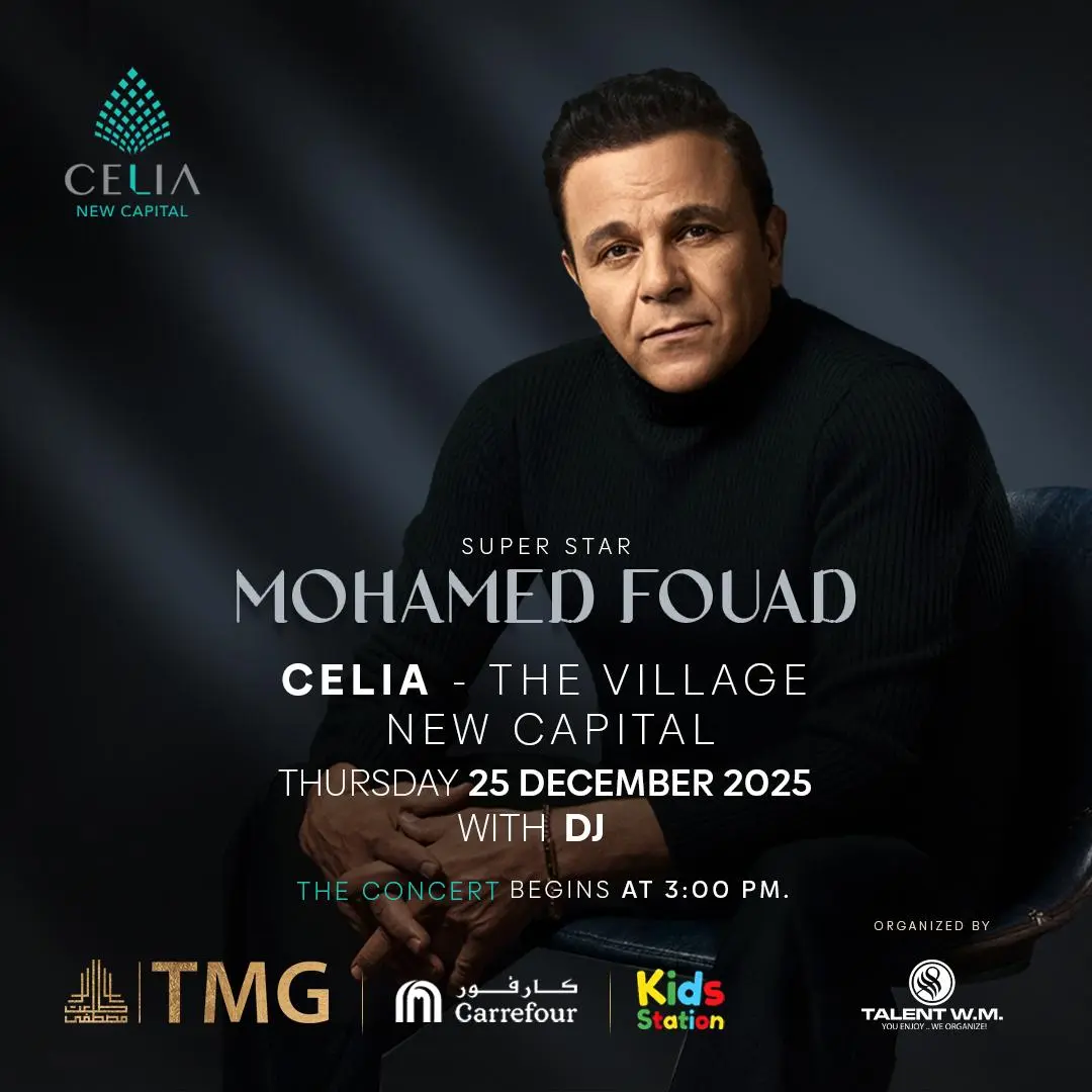 "طلعت مصطفى" تنظم حفلا كبيرا في "سيليا" لافتتاح The Village - Economy Plus