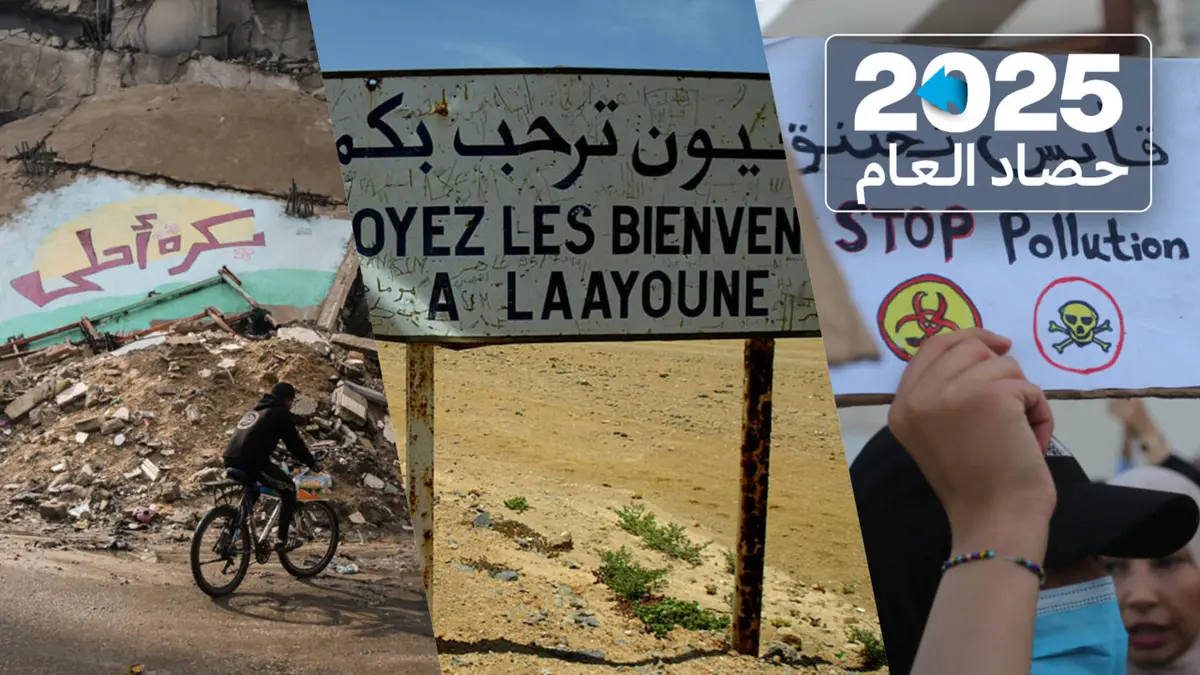 وقف إطلاق النار بغزة ومقترح المغرب بشأن الصحراء الغربية يتصدران أحداث العالم العربي في 2025