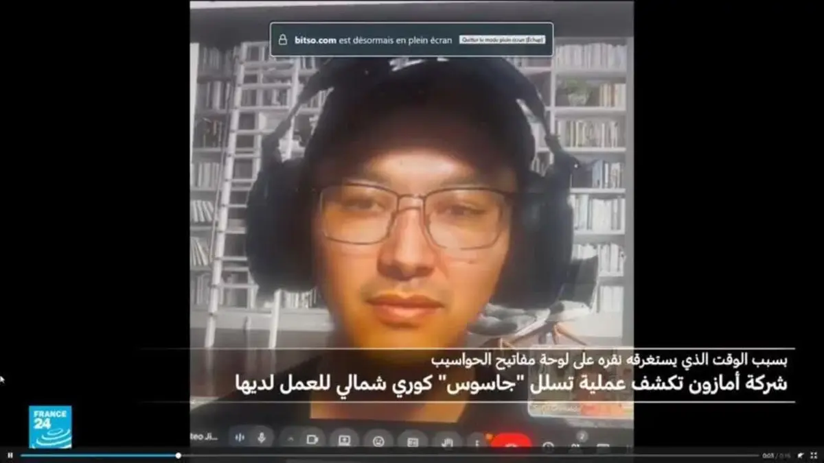 تكنو - بسبب الوقت الذي يستغرقه نَقْرُه على الحاسوب..شركة أمازون تكشف تسلل "جاسوس" كوري شمالي داخلها