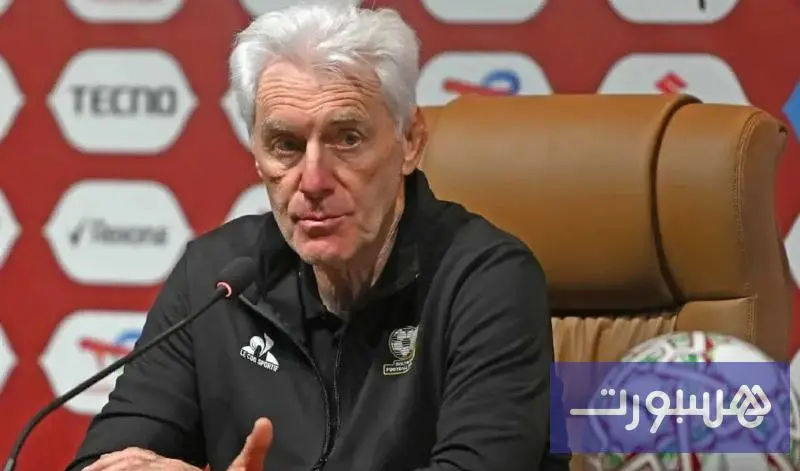 مدرب جنوب إفريقيا: نسعى للظفر بالكأس - هسبورت