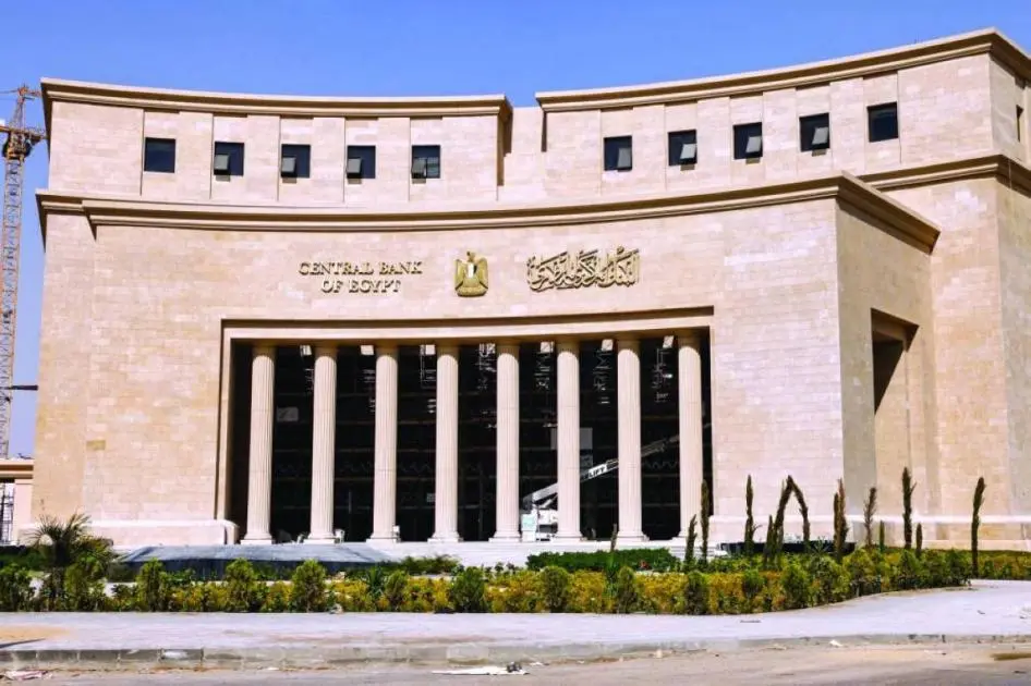 «المركزي المصري» يخفض الفائدة 1%