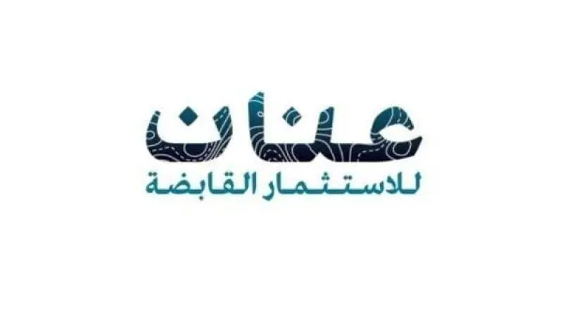 «عنان للاستثمار» توقف سهم الشركة عن التداول