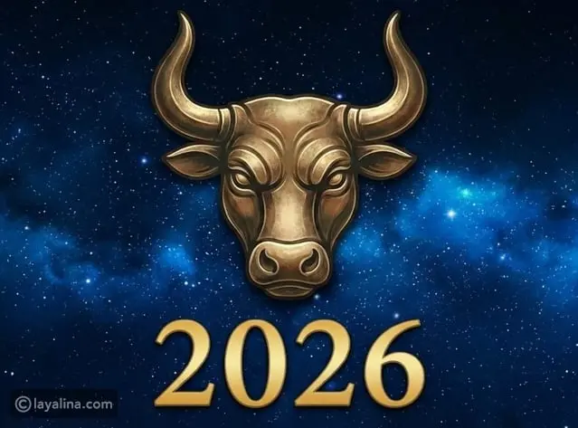 توقعات ماغي فرح 2026 لبرج الثور: عام التعويض والمسؤوليات الجديدة