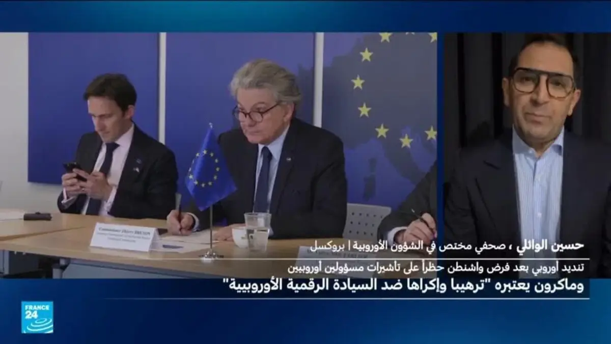 هل أوروبا قادرة على تغريم عمالقة التكنولوجيا في حال مخالفة القوانين؟