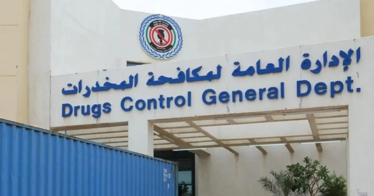 الكويت تضبط 11 متهماً بتعاطي وترويج المخدرات
