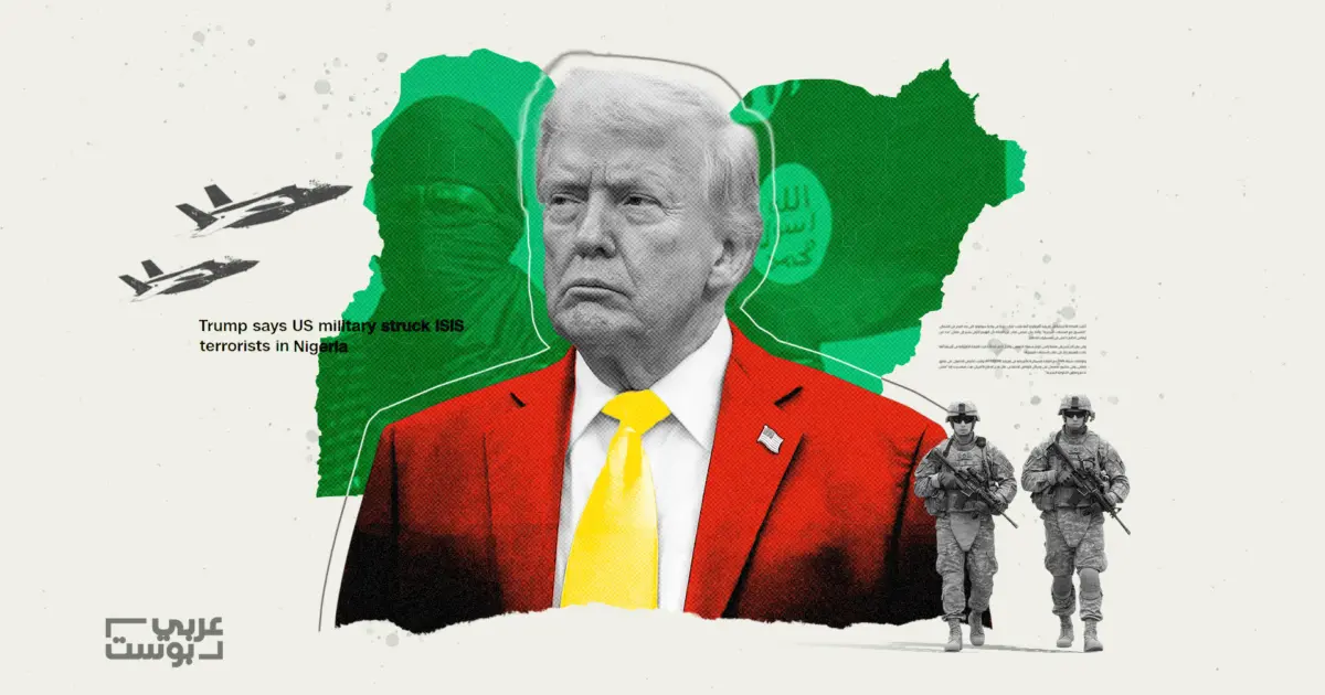 نظرة سريعة: كل ما نعرفه عن الضربات الأمريكية على تنظيم داعش في نيجيريا