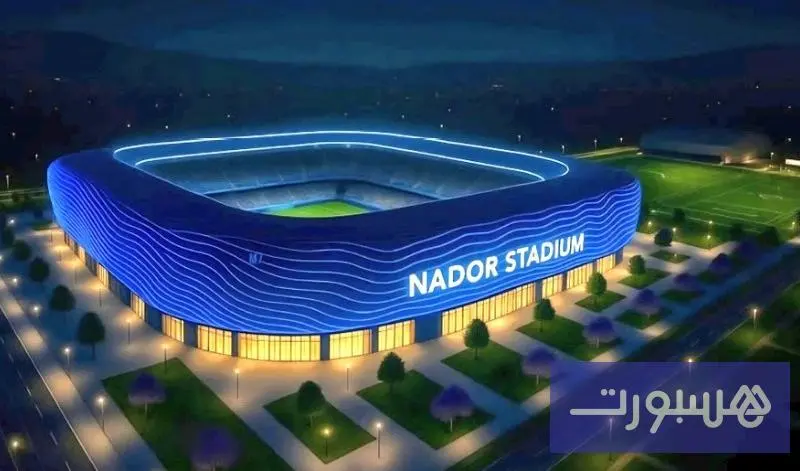 إجراءات تقرب إخراج ملعب الناظور إلى الوجود - هسبورت