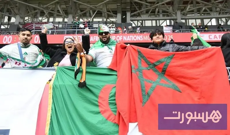 "كان" المغرب 2025.. ترابط مغربي جزائري يتجاوز “القطيعة” - هسبورت