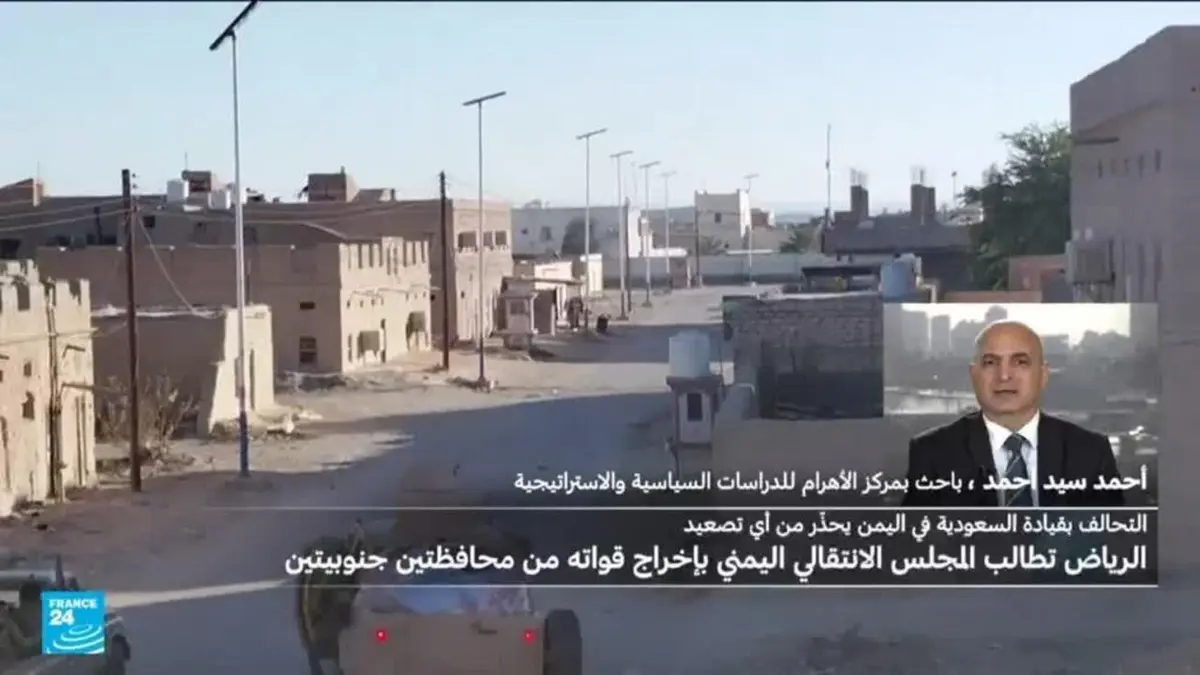 التصعيد في اليمن يكشف حجم الخلاف بين المجلس الانتقالي ومجلس القيادة الرئاسي
