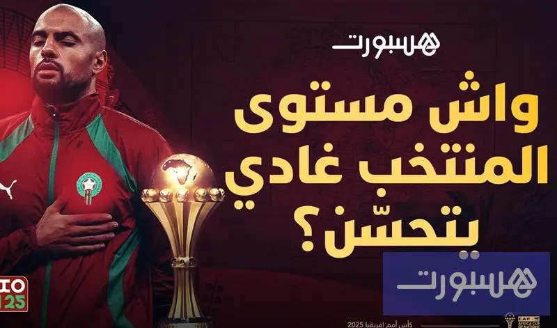 استوديو الكان.. تحليل أداء المنتخب - هسبورت