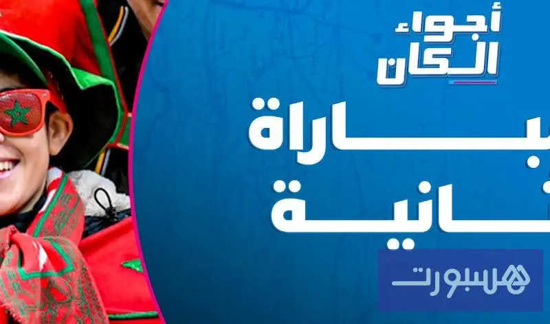 مباراة المغرب ومالي - هسبورت