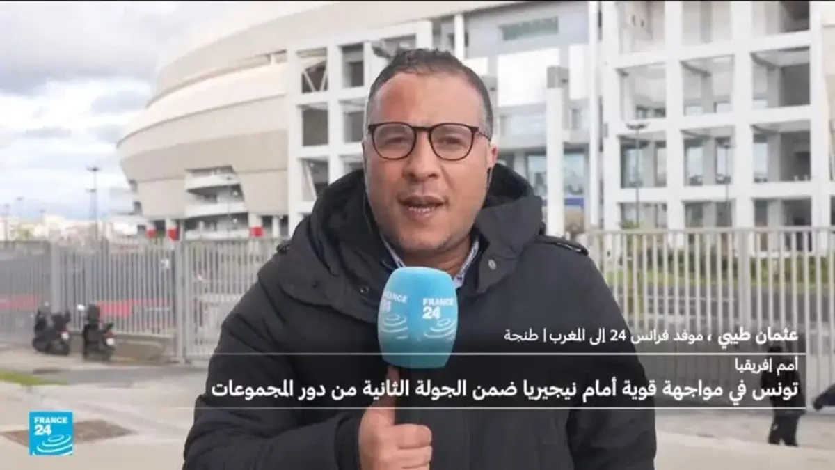 كأس الأمم الأفريقية 2025: تونس بحثا عن الصدارة ضد نيجيريا والكونغو الديمقراطية للثأر من السنغال