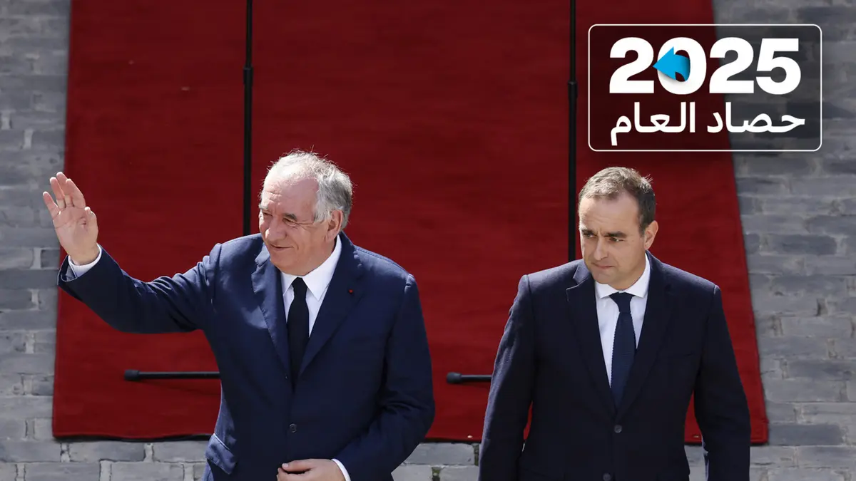 محاكمة لوبان، إسقاط بايرو... كيف أحدث عام 2025 تحولات مهمة في المشهد السياسي الفرنسي؟