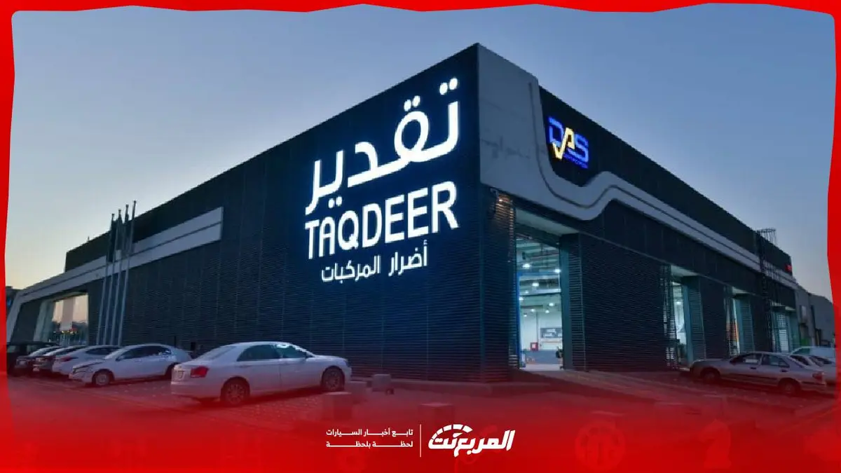 نظام تقدير الحوادث في السعودية: خطوات التقديم والرسوم