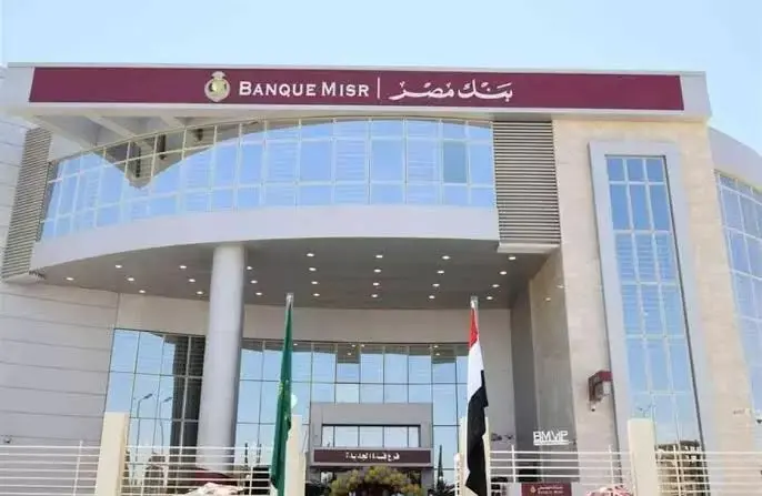 بنك مصر يحسم مصير الفائدة على أوعية الإدخار غدًا