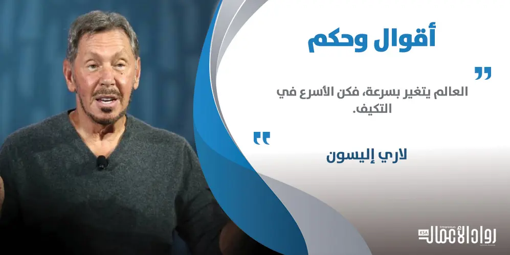 لاري إليسون