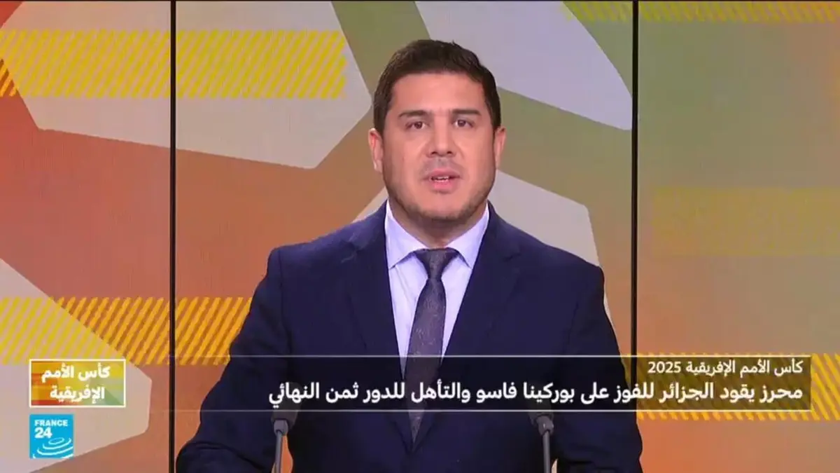 رياضة 24 - كأس الأمم الإفريقية 2025 : تأهل المنتخب الجزائري إلى ثمن نهائي عقب فوزه على منتخب بوركينا فاسو