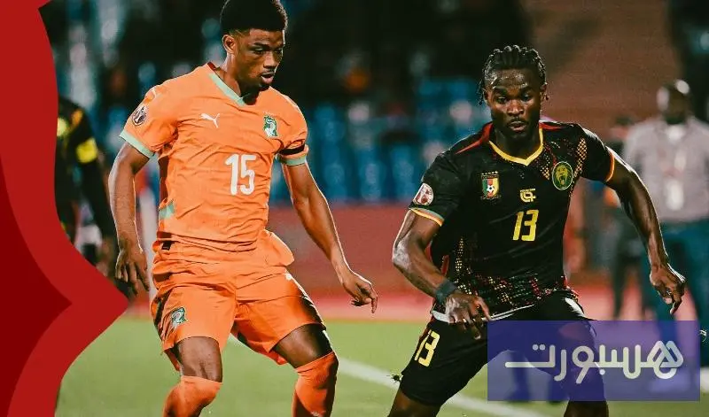 قمة المجموعة 6..تعادل منطقي بين "فيلة كوت ديفوار" و"أسود الكاميرون" - هسبورت