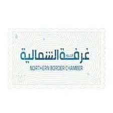 غرفة الحدود الشمالية تنظم ورشة حول التسهيلات المالية للمنشآت