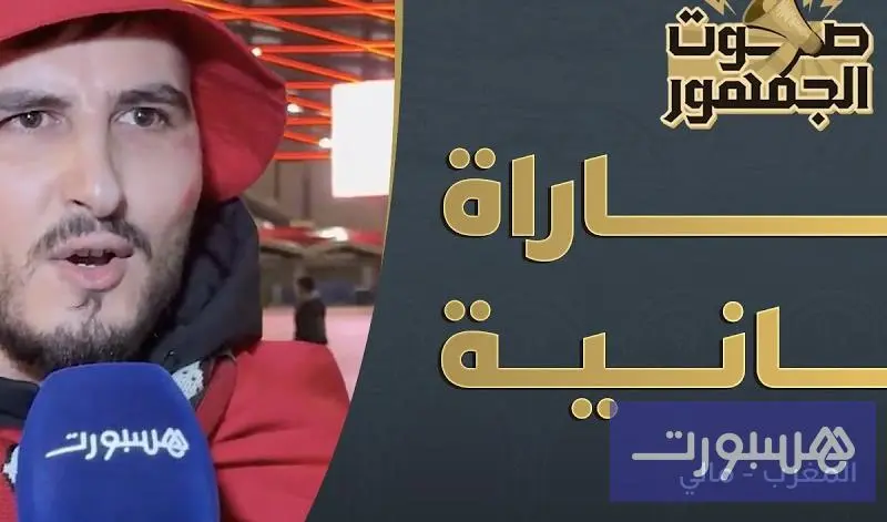 أجواء اللقاء الثاني - هسبورت