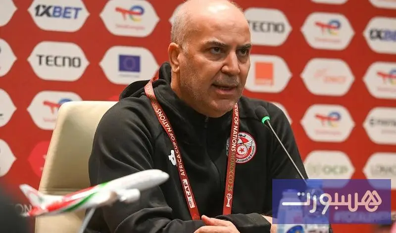 مدرب منتخب تونس يلوح بالاستقالة - هسبورت