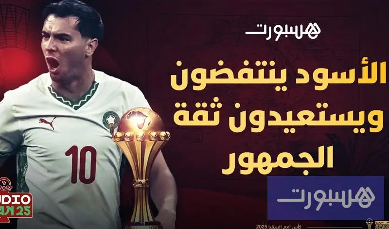 استوديو الكان - هسبورت