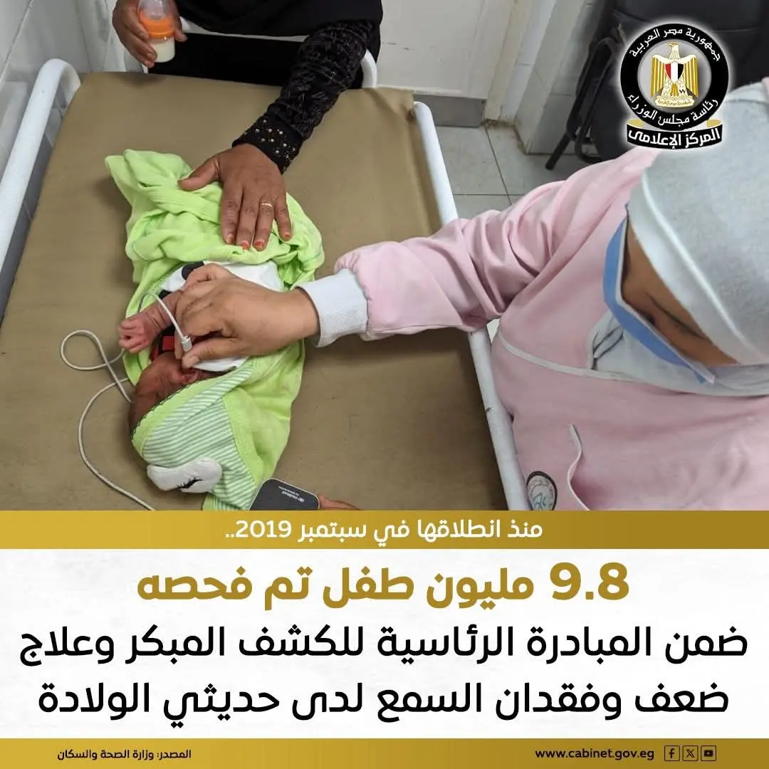 «100 مليون صحة» تواصل دعمها للأطفال بالكشف والعلاج المبكر لضعف السمع