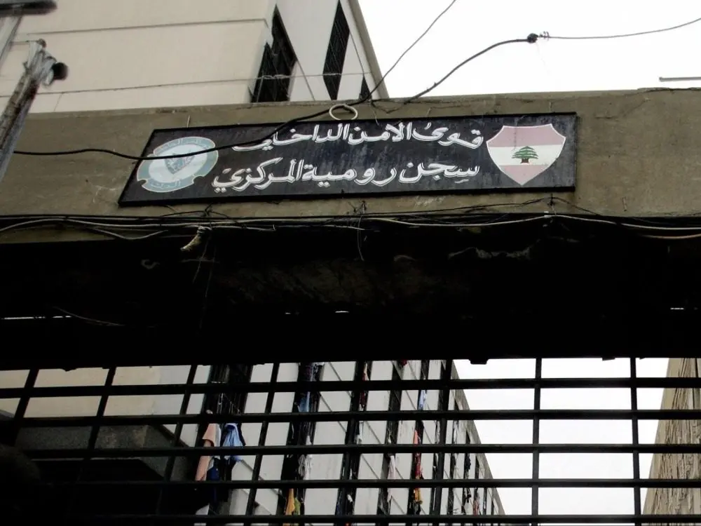 خاص - واقع مرير يعيشه المعتقلون السوريون في سجن رومية بلبنان
