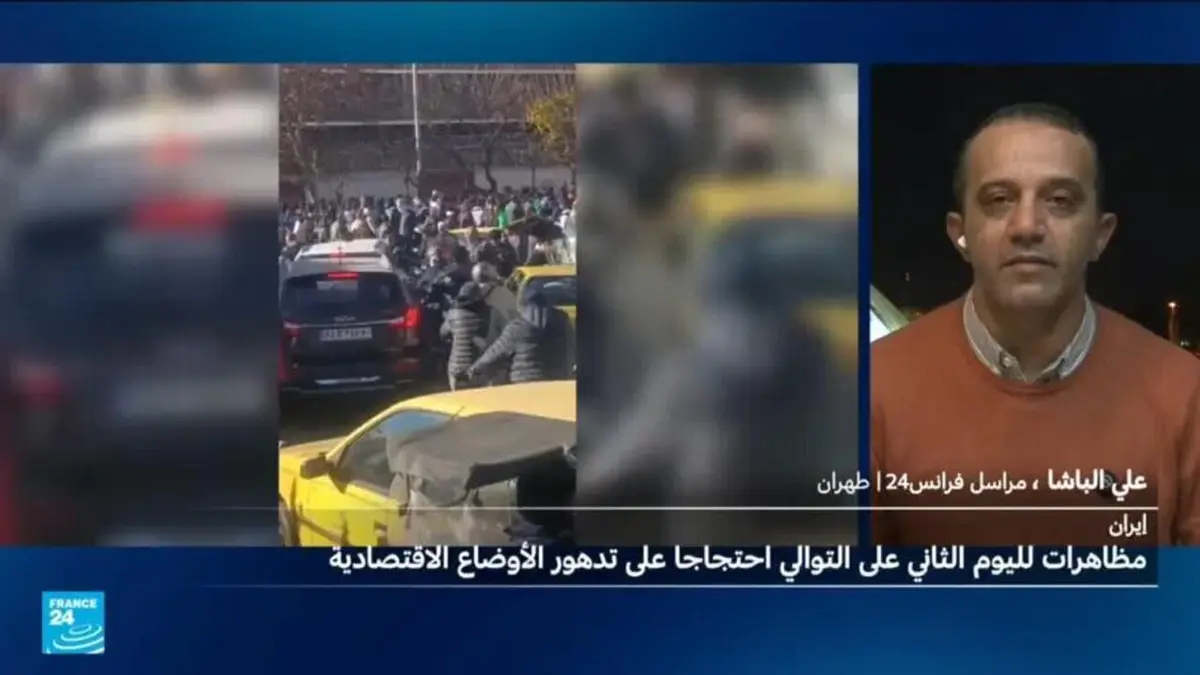 مظاهرات في طهران احتجاجا على تدهور الأوضاع الاقتصادية