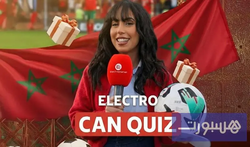 اختبار كروي للجماهير - هسبورت