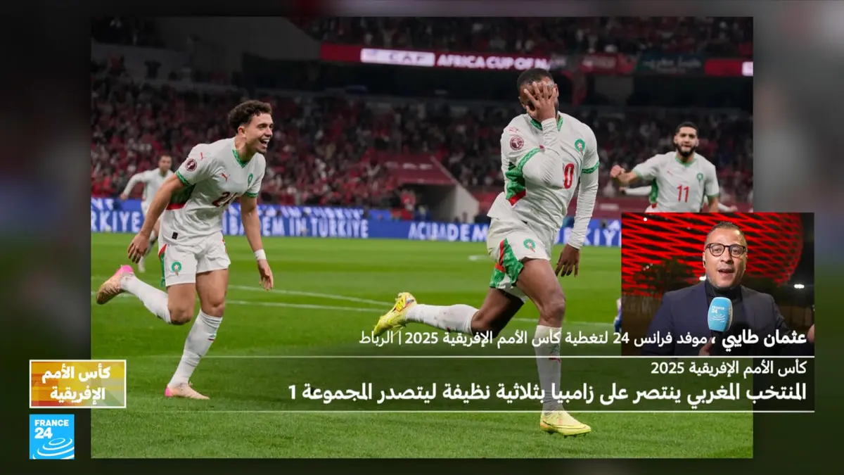 رياضة 24 - كأس الأمم الأفريقية: المغرب يتأهل إلى ثمن النهائي بعد فوز كبير على زامبيا 3-0