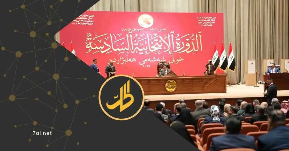 برلمان العراق: رئاسة ناقصة ومؤامرات!