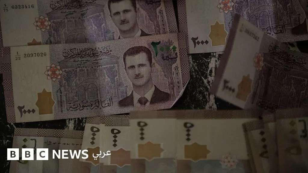 الليرة السورية الجديدة: كيف علّق السوريون عليها؟ - BBC News عربي